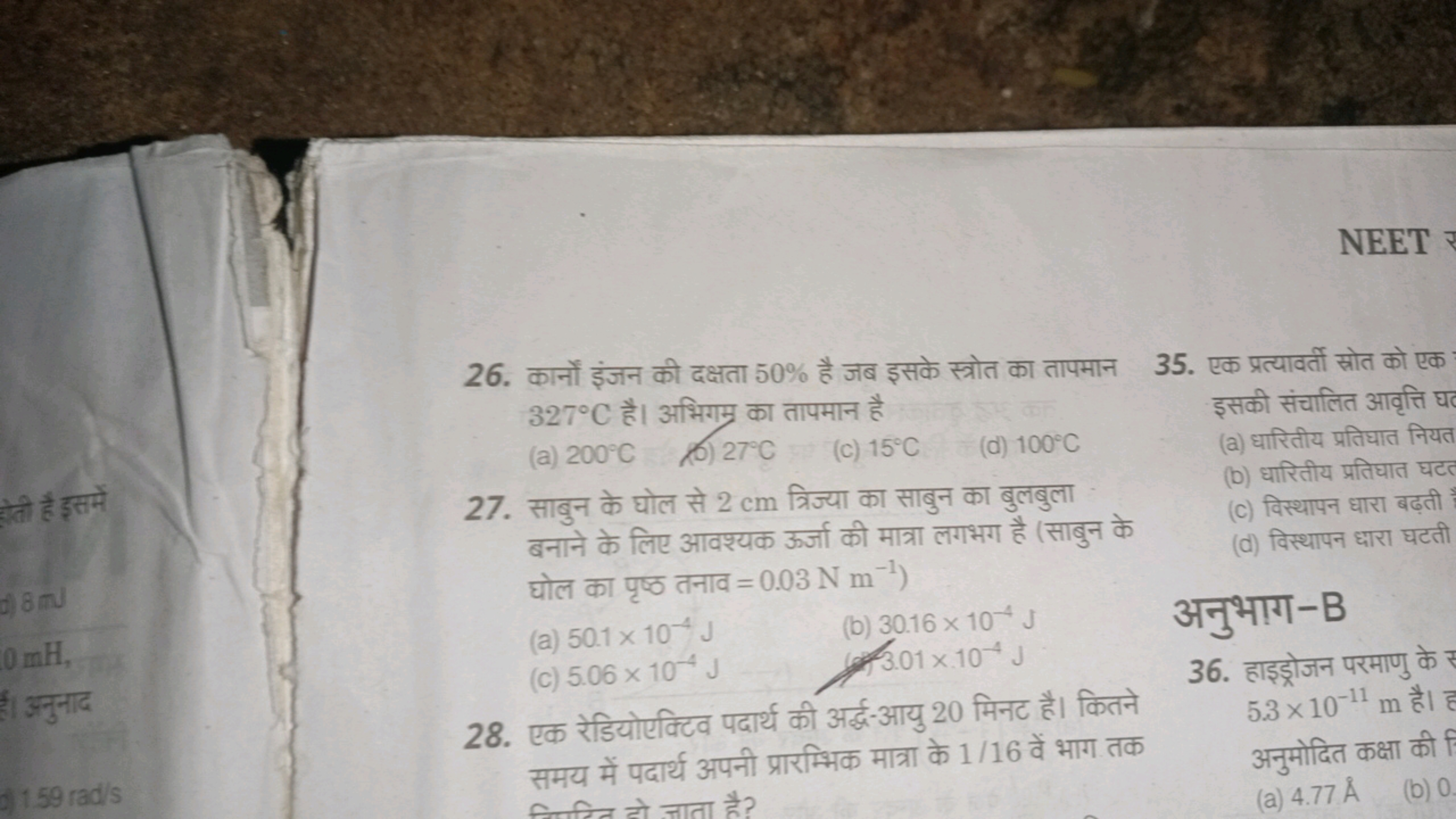 NEET
26. कार्नों इंजन की दक्षता 50% है जब इसके स्त्रोत का तापमान 327∘C