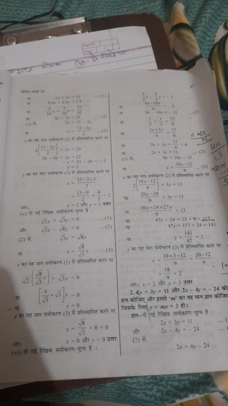 सhes-4201 19
 TVI 2x+3y+13 या 9.4x+0.5y=2.3 सा 104​y+105​y=1023​ दा 4x