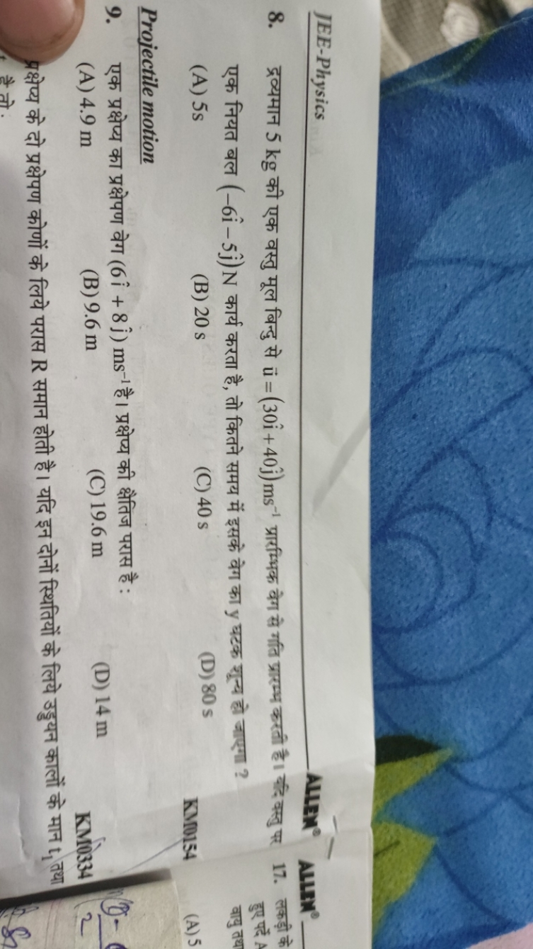 JEE-Physics
ALLEM ∘
8. द्रव्यमान 5 kg की एक वस्तु मूल बिन्दु से u=(30i