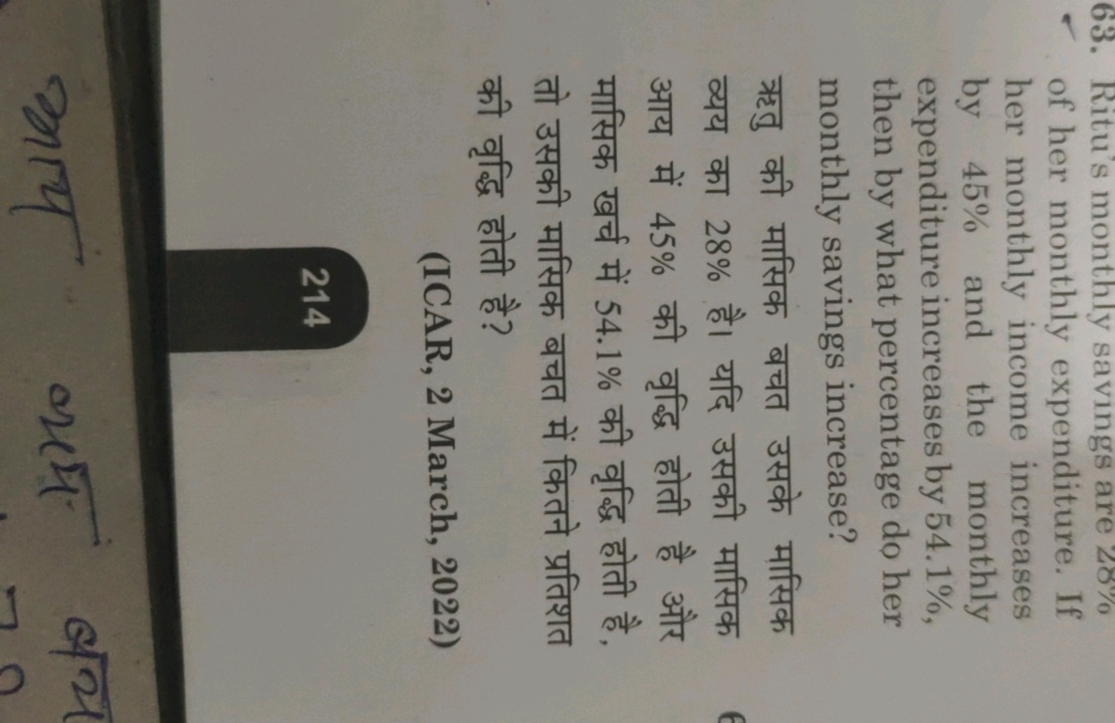 63. Ritu's monthly savings are 28% of her monthly expenditure. If her 