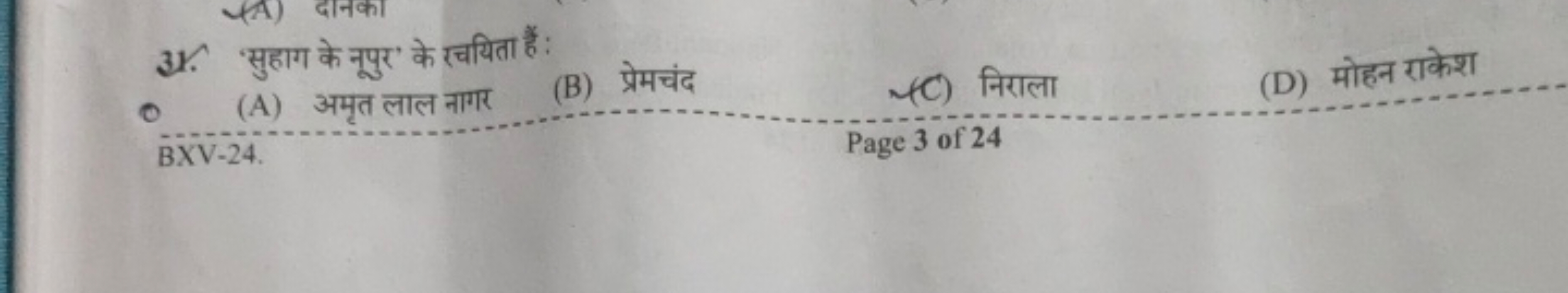 3.. 'सुहाग के नूपूर' के रचयिता हैं:
-
(A) अमृत लाल नागर
(B) प्रेमचंद
(