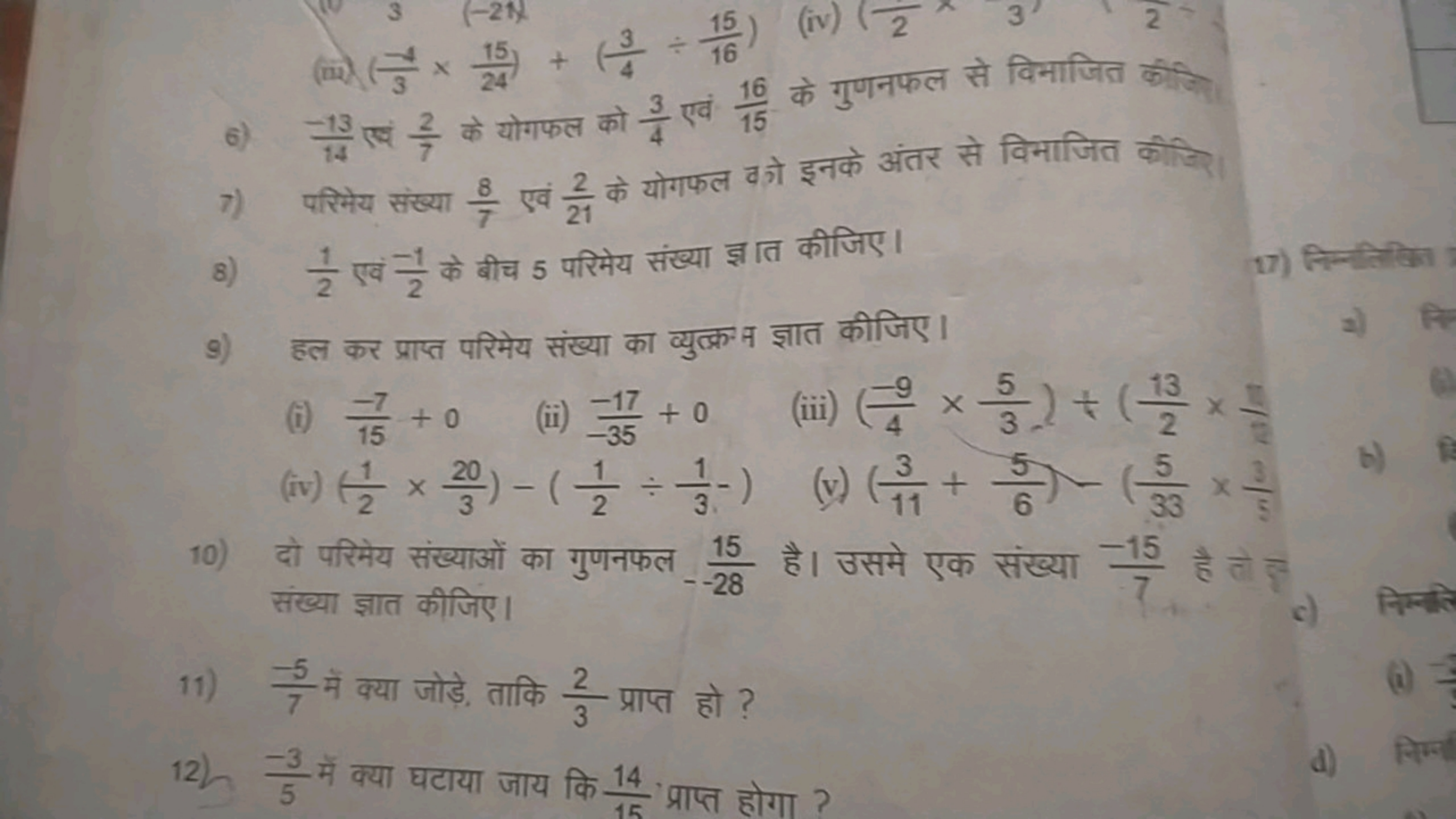 (iv) (3−4​×2415​)+(43​÷1615​)
(iv) 21​
3
2
6) 14−13​ एवं 72​ के योगफल 