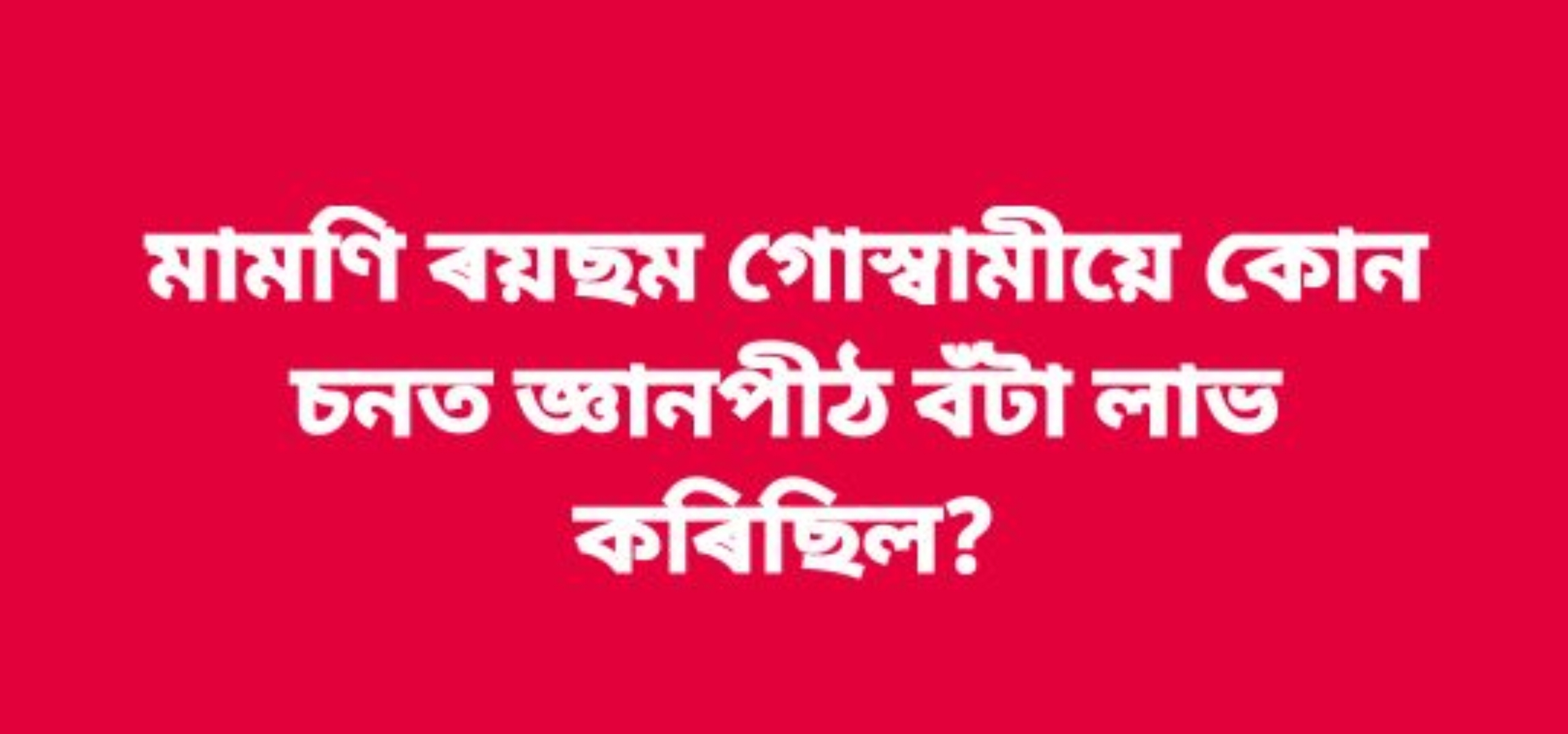 माजनि बसश्स लোव্বाजीज्य क्रिन कबिशिल?