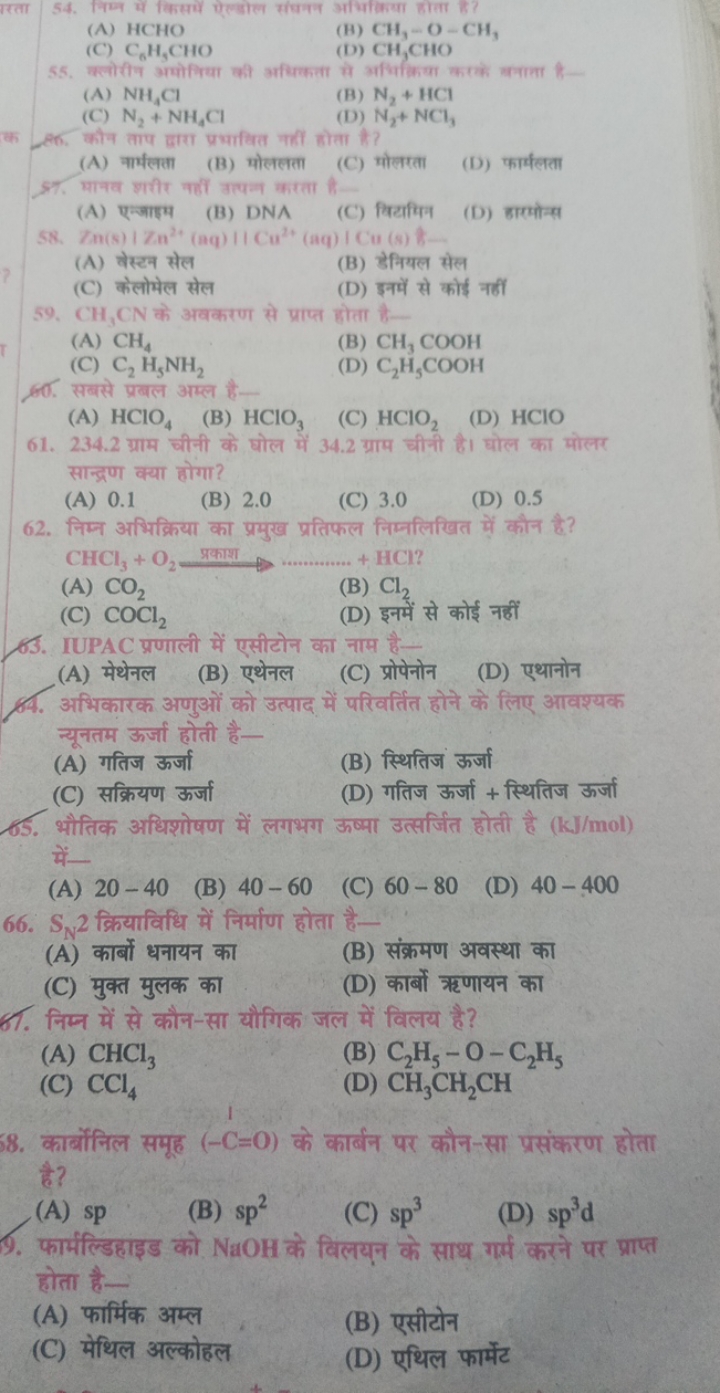 रसता
54. निम्य में किसमा गेखोल संधनण
(A) HCHO
(C) C6​H3​CHO
(B) CH3​−O