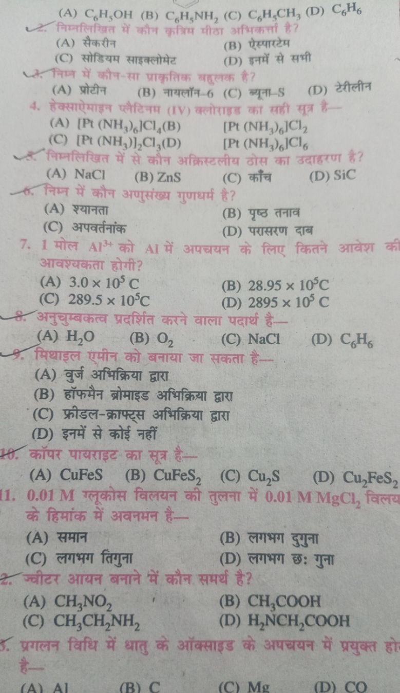 (A) C6​H5​OH (B) C6​H5​NH2​ (C) C6​H5​CH3​ (D) C6​H6​

निम्नलिखित में 