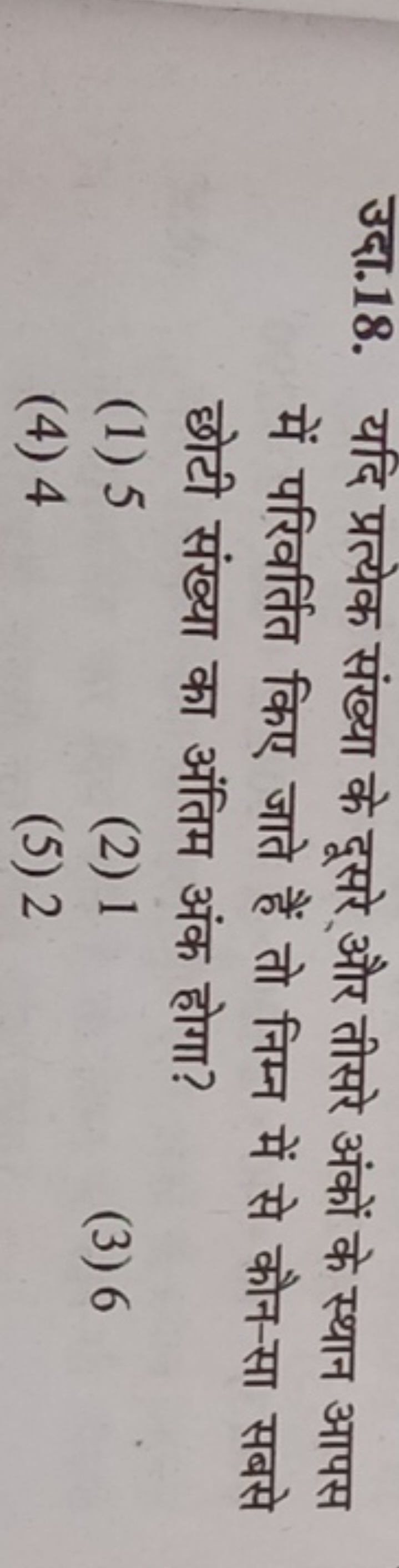 उदा.18. यदि प्रत्येक संख्या के दूसरे और तीसरे अंकों के स्थान आपस में प