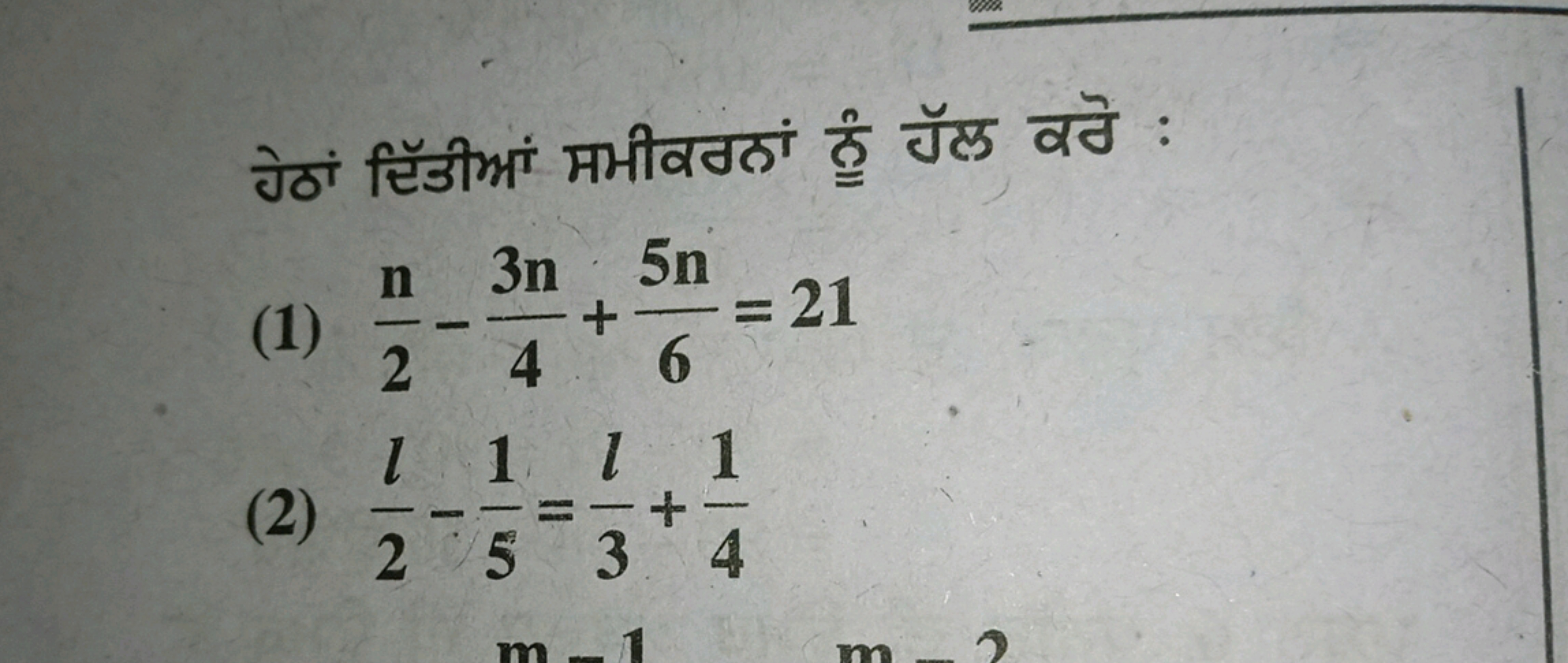 गेठां टॅडीभां मभीवगठां त्ऱ Јॅल वठ :
(1) 2n​−43n​+65n​=21
(2) 2l​−51​=3