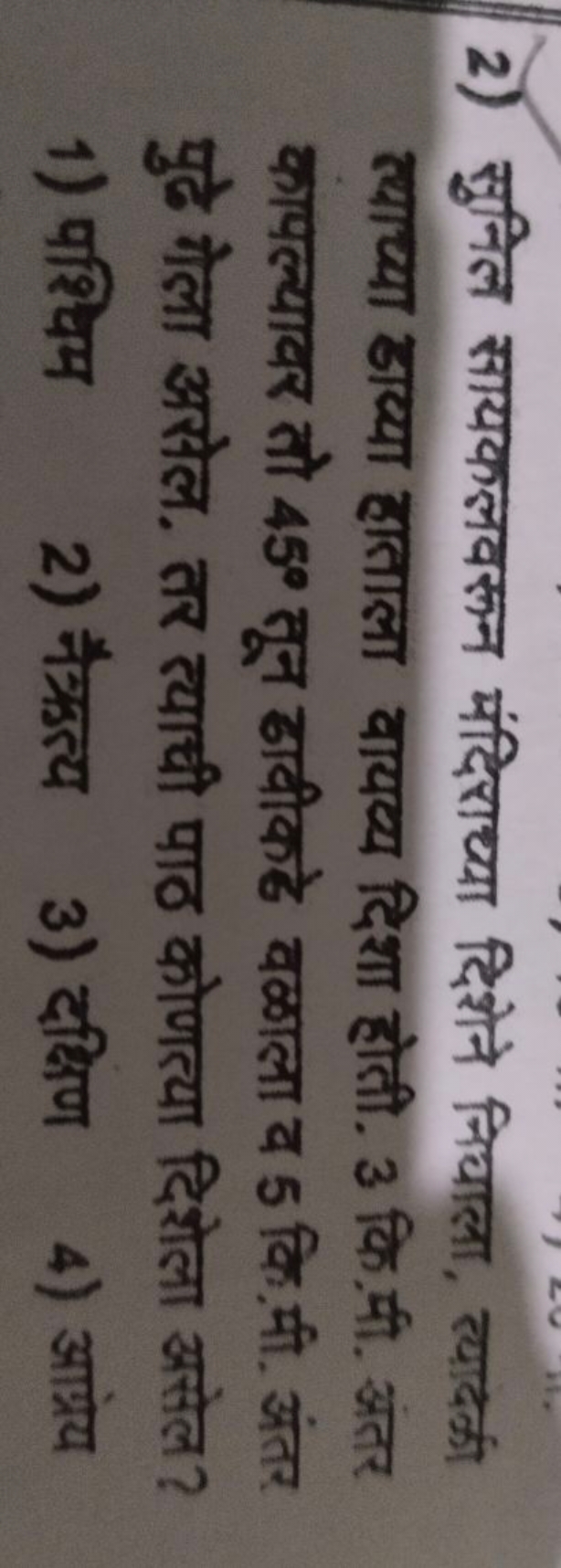 2) सुनिल सायकलवरून मंदिराध्या दिशेने नियाला, त्यादका त्याध्या डाष्या ह