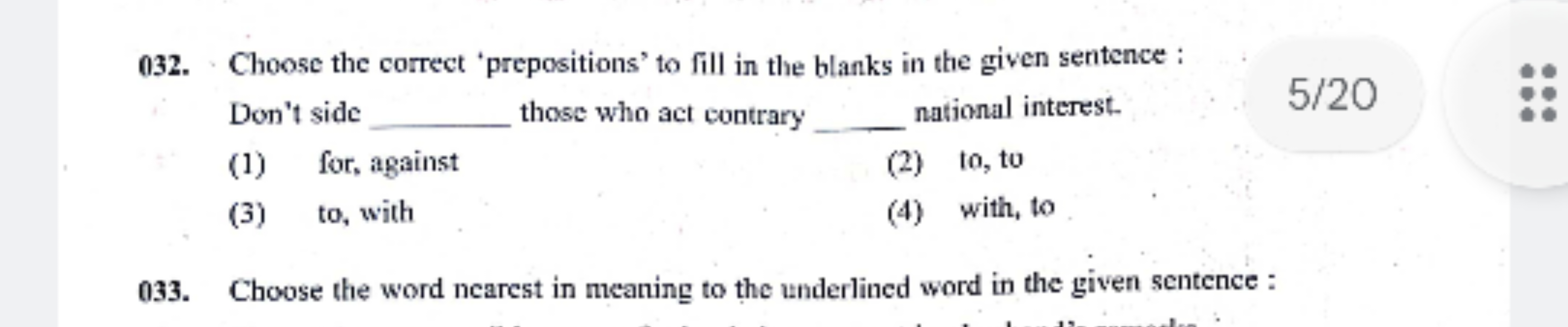 032. Choose the correct 'prepositions' to fill in the blanks in the gi