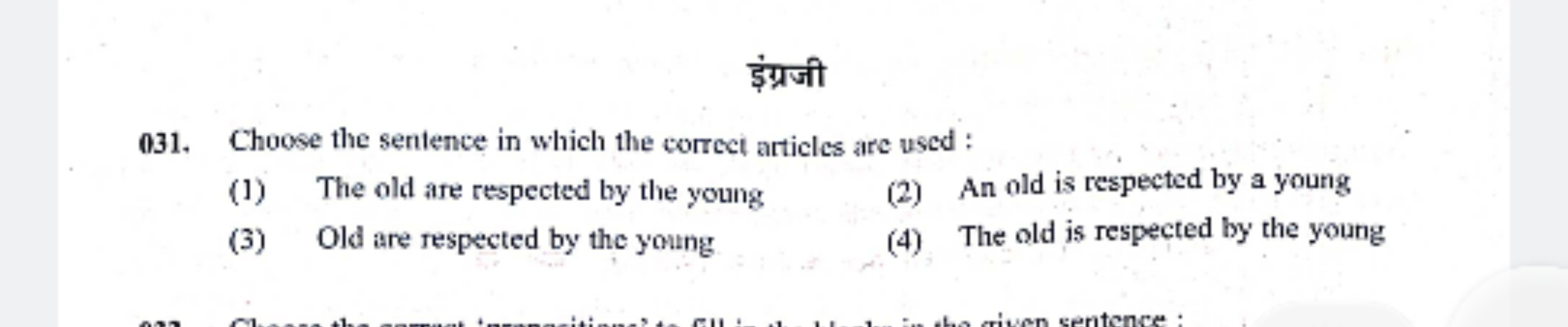 ड़ंग्रजी
031. Choose the sentence in which the correct articles are us