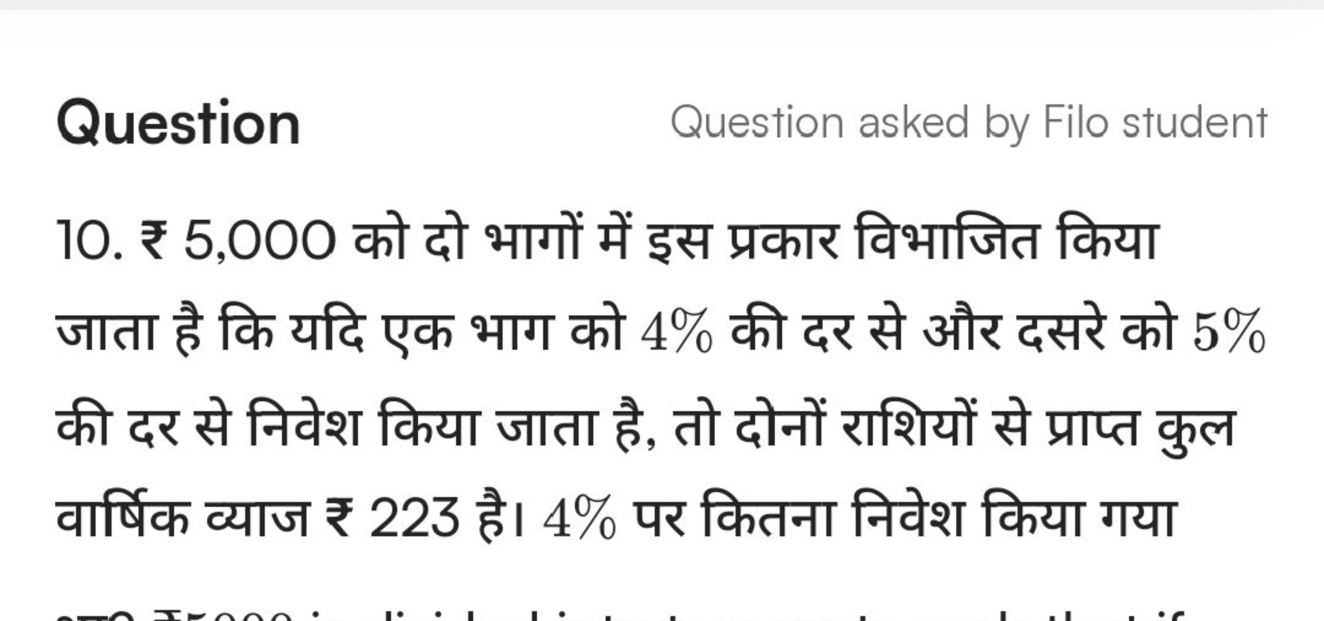 Question
Question asked by Filo student
10. ₹ 5,000 को दो भागों में इस