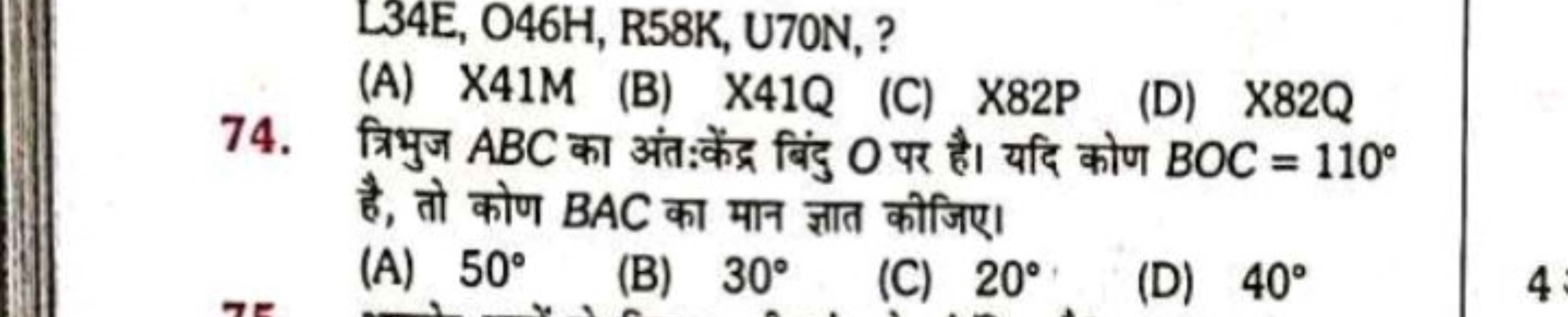 L34E, O46H, R58K, U70N, ?
(A) X 41 M
(B) X41Q
(C) X82P
(D) X 82 Q
74. 