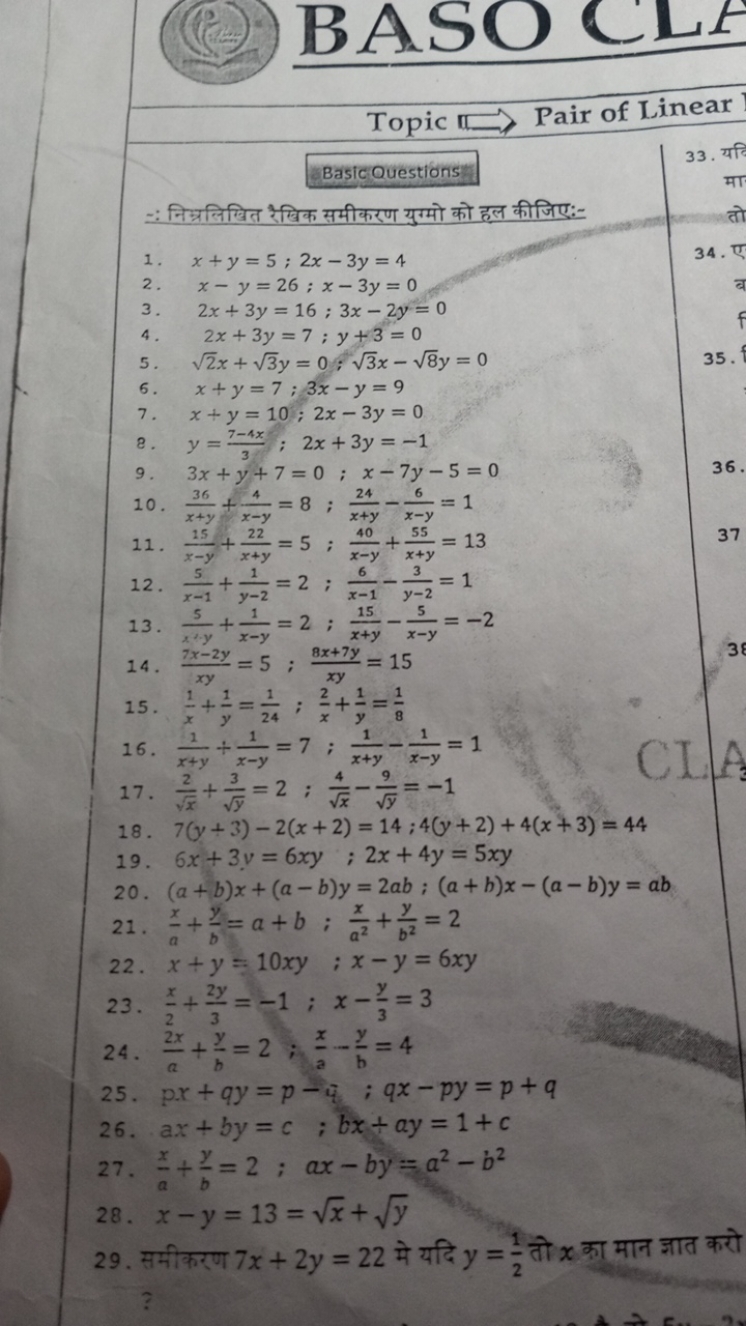 ((ए) B) BASOCLH
Topic ∥ Pair of Linear
Basic Questions
-: निभ्रलिखित र