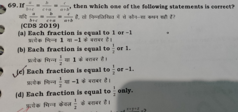 69. If b+ca​=c+ab​=a+bc​, then which one of the following statements i