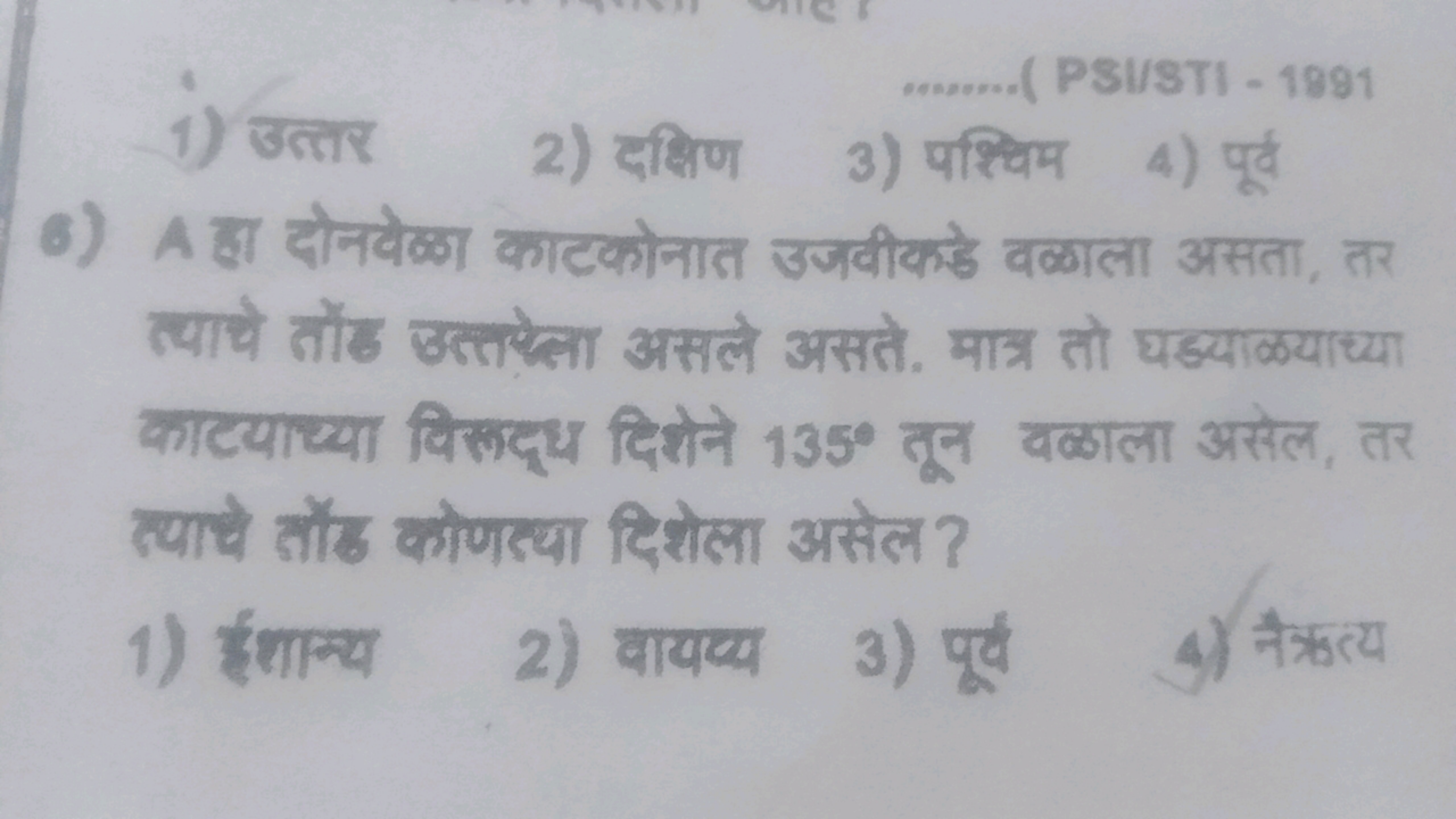 i) उत्तर
2) दक्षिण  ( PSU/STI - 1891
3) पस्थिम
4) पूर्त
3) A हा टोनवेळ