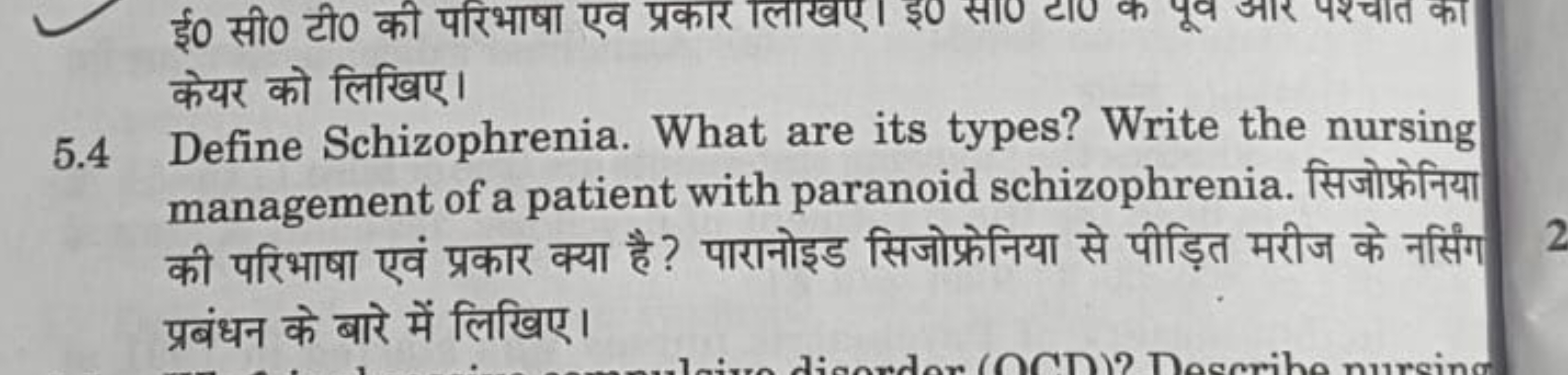 R
3000 ya yor Taray 30
ther and felfer!
012
5.4 Define Schizophrenia. 