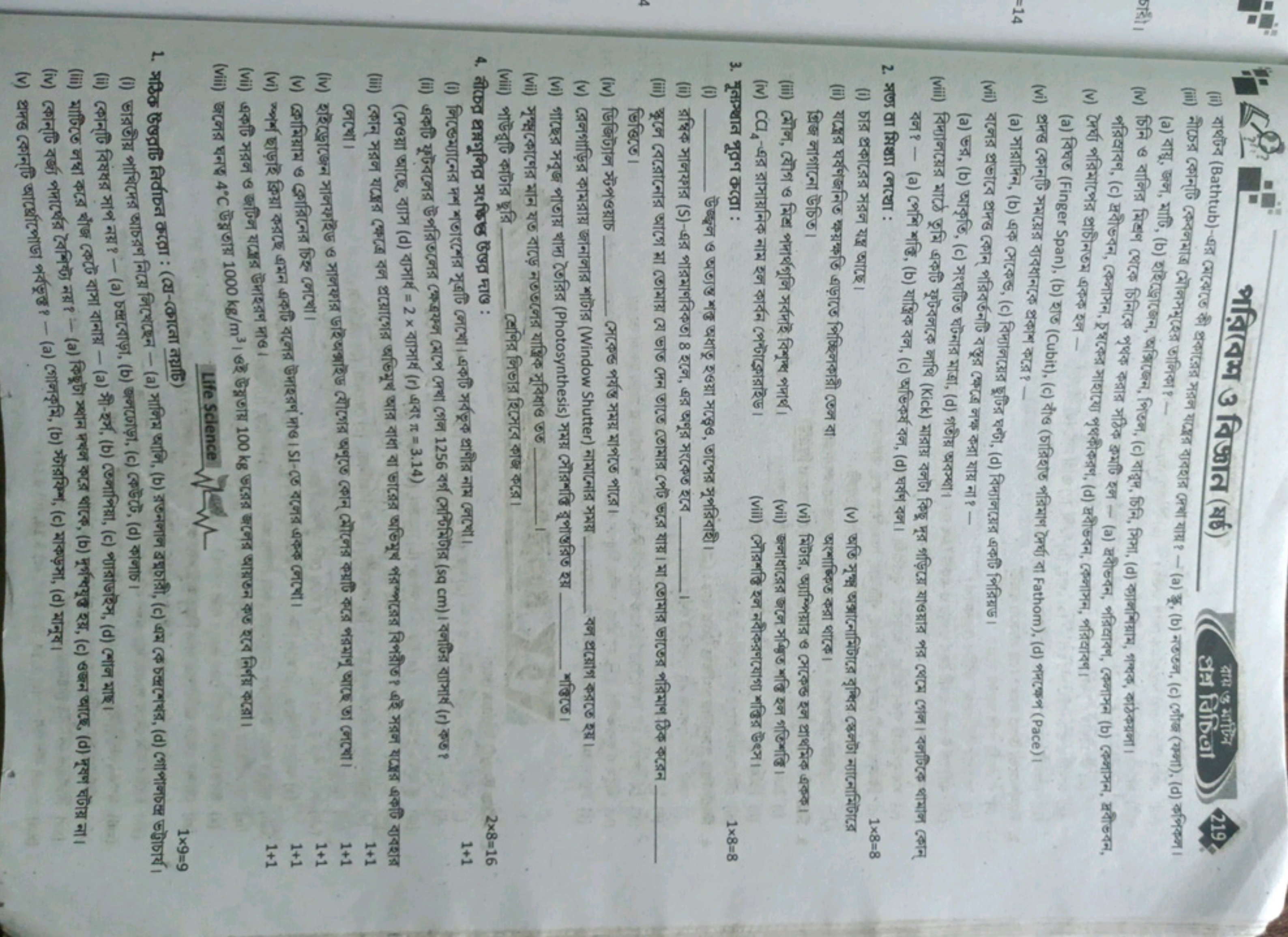 Stat
=14
P 3 ()
Are & wa
Sat Abbat
(ii) 164 (Bathtub)-CIG STEP (a), (b