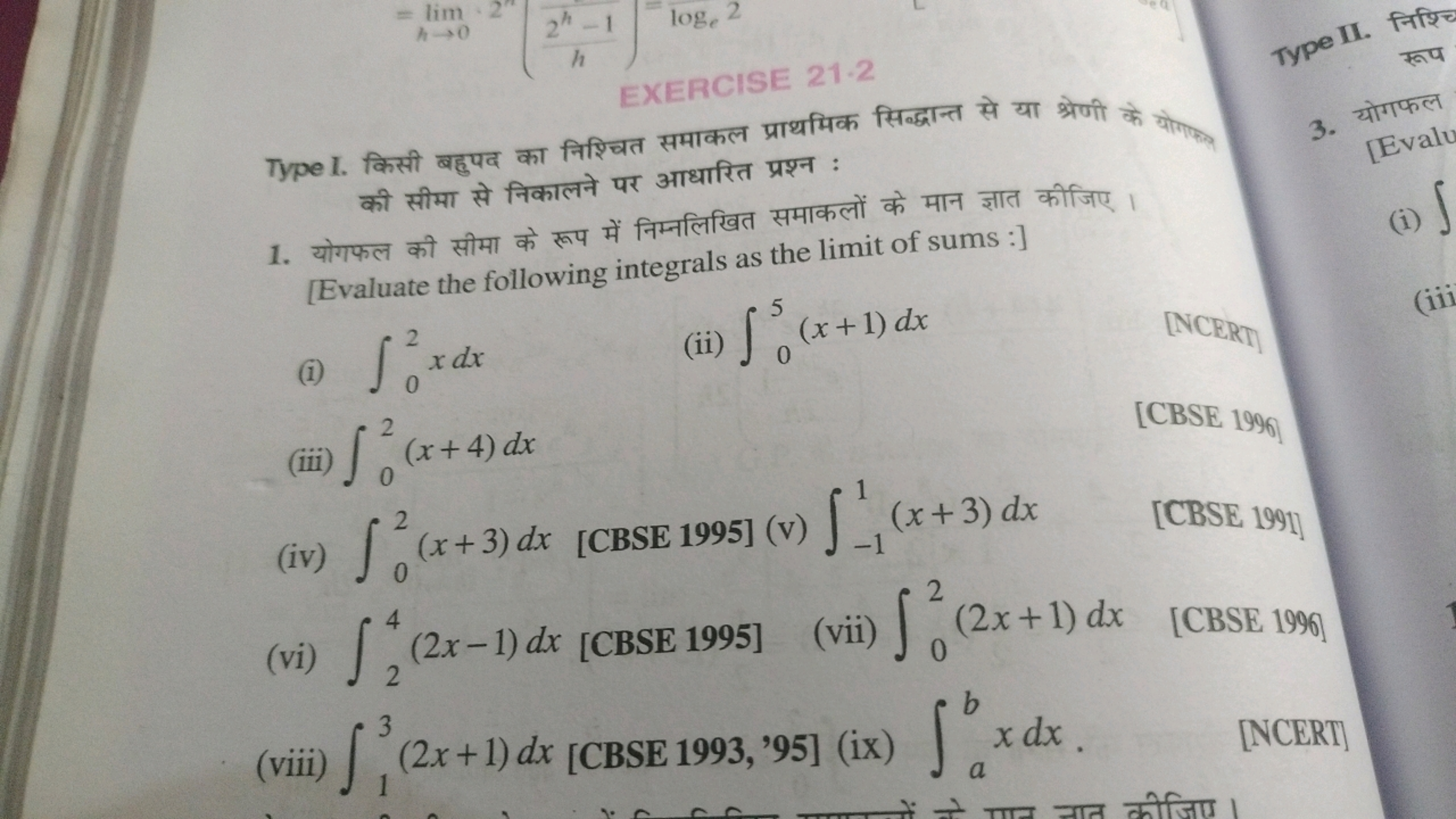 =h→0lim​⋅2h(h2h−1​)=loge​2

EXERCISE 21.2
Type I. किसी बहुपद का निश्चि