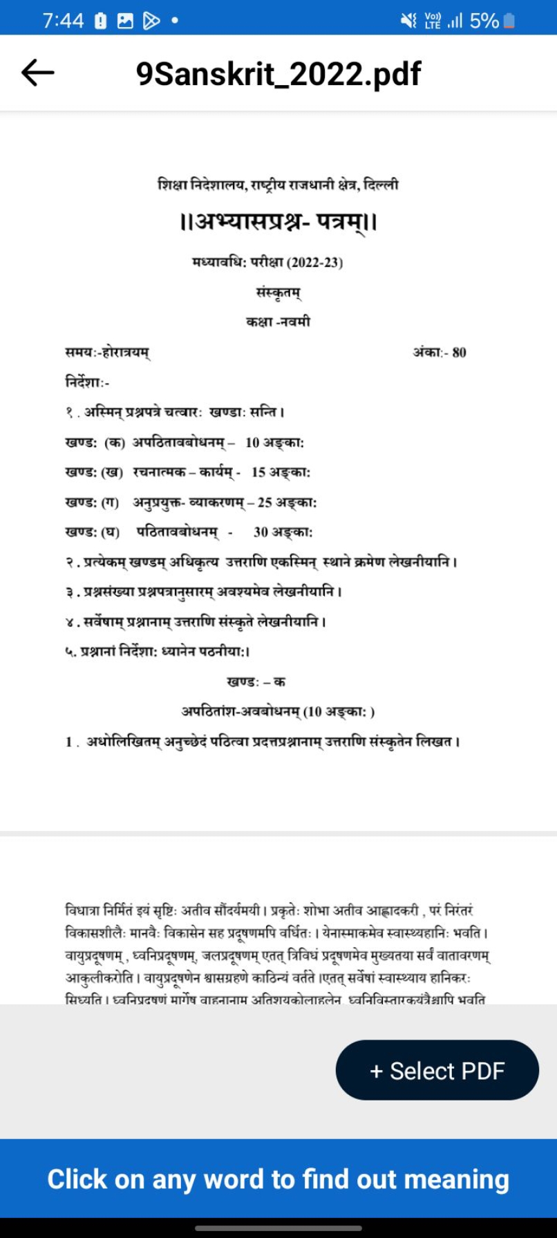 7:44
Vo())
IIE . Il 5%
9Sanskrit_2022.pdf

शिक्षा निदेशालय, राष्ट्रीय 