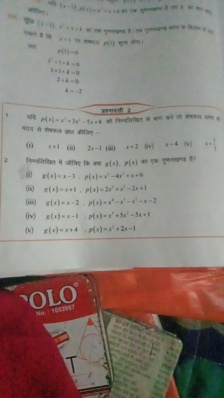 खी़ि
अहT:
p(1)=012+1+k=01+1+k=02+k=0k=−2​

प्रश्नावली 2
1. यदि p(x)=x2