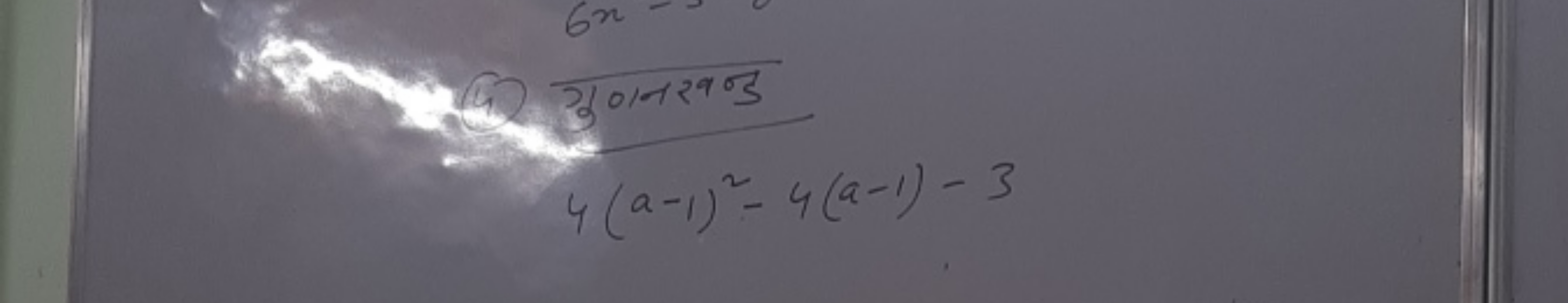 4(a−1)2−4(a−1)−36x गुणनखन्ड ​