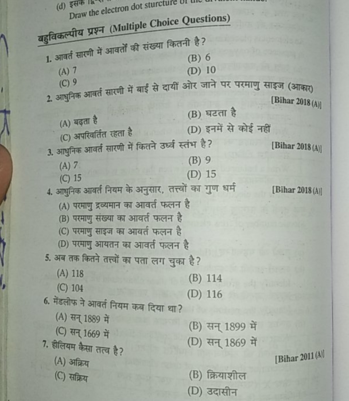 the electron dot sturcture or
वहुविकल्पीय प्रश्न (Multiple Choice Ques