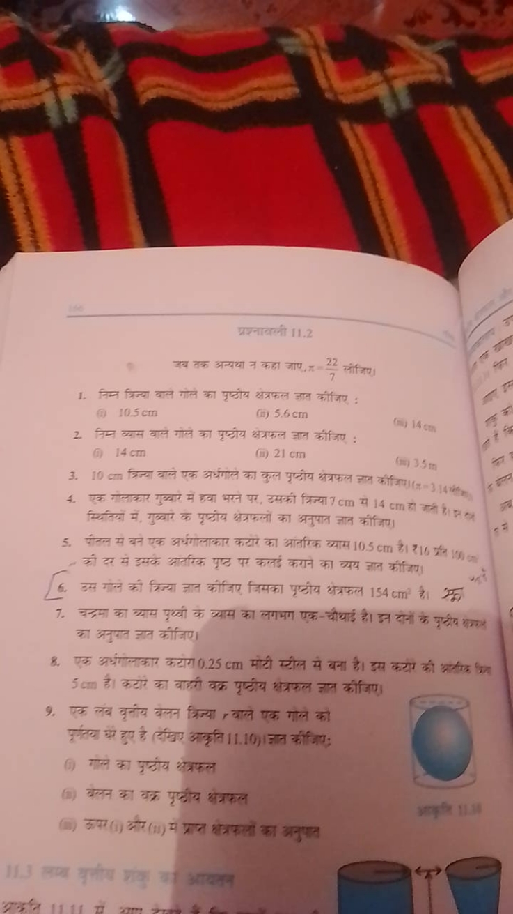 प्रश्नाखरी 11.2
जब तक अन्यथा न कहा जाए, π=722​ लीजिए।
1. निम्न त्रिज्य