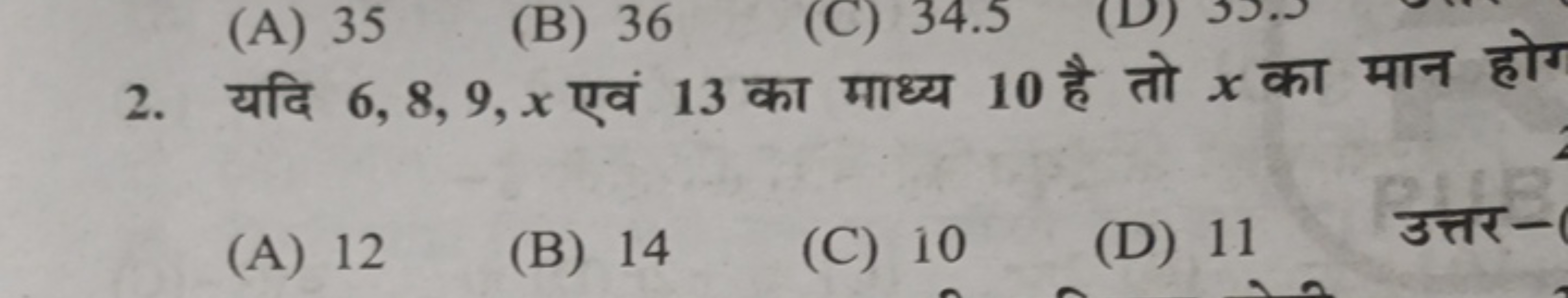 2. यदि 6,8,9,x एवं 13 का माध्य 10 है तो x का मान होग
(A) 12
(B) 14
(C)