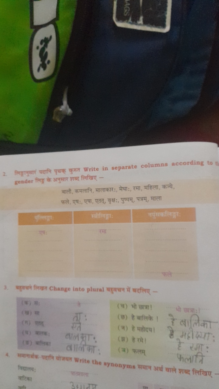 2. लिभूानुस्तरं पदानि पृथ्यक् कुरतत Write in separate columns accordin