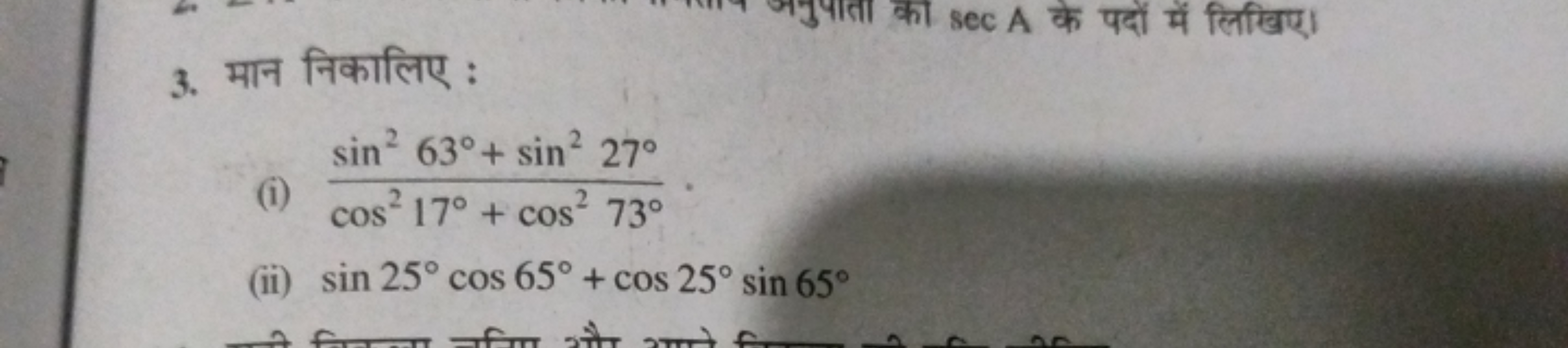 3. मान निकालिए :
(i) cos217∘+cos273∘sin263∘+sin227∘​.
(ii) sin25∘cos65