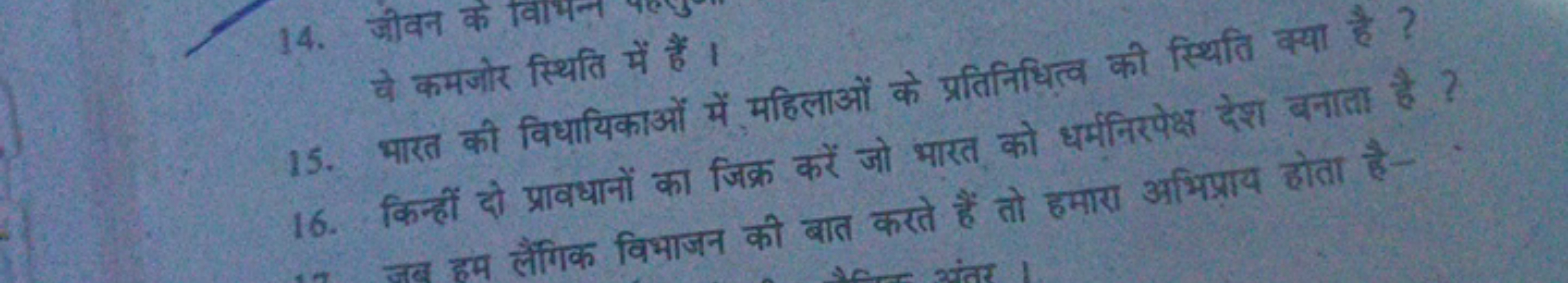 14. जीवन के वाभन

वे कमजोर स्थिति में हैं ।
15. भारत की विधायिकाओं में