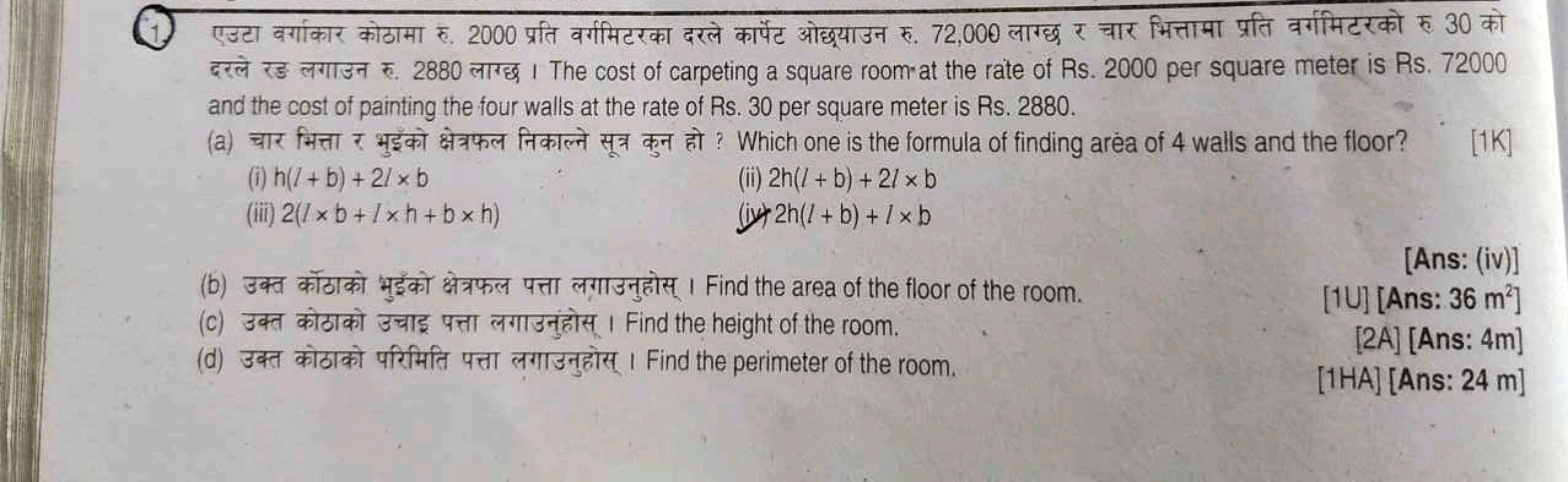 yazı arılar dìbihi 2000
2,000
30
2880 The cost of carpeting a square r