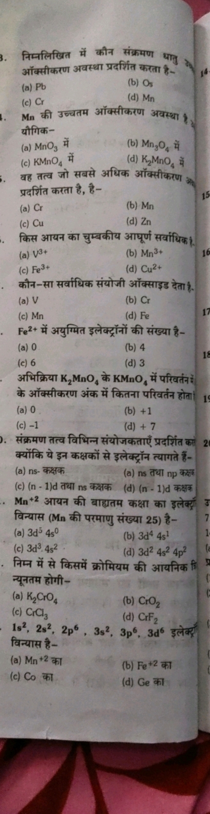 निम्नलिखित में कीन संक्रमण धातु ऑक्सीकरण अवस्था प्रदर्शित करता है-
(a)