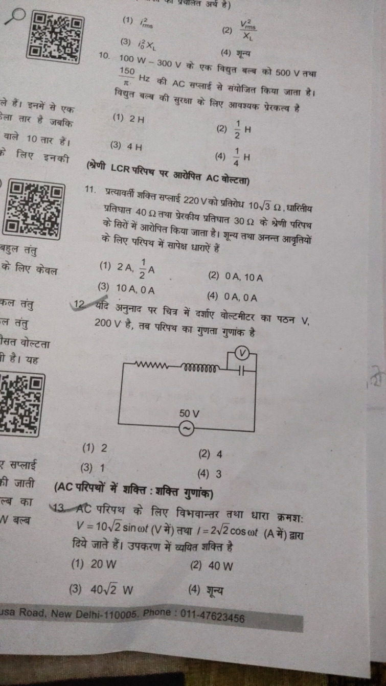 ले हैं। इनमें से एक ला तार है जबकि वाले 10 तार हैं।
के लिए इनकी

बहुल 