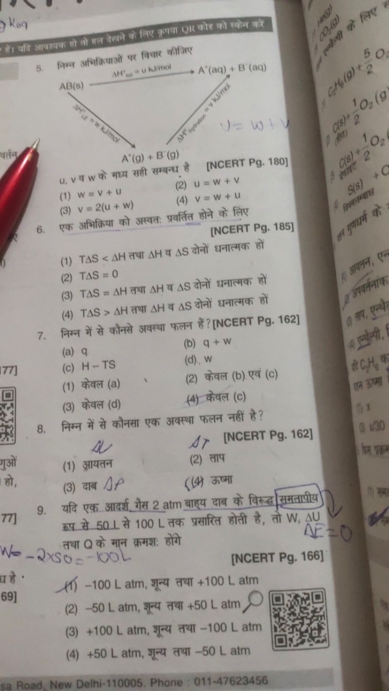 Koq
5. निग्न अभिक्रियाओं पर विधार कीजिए
50
(9)9+2
c)
10
(9
dst()++
102