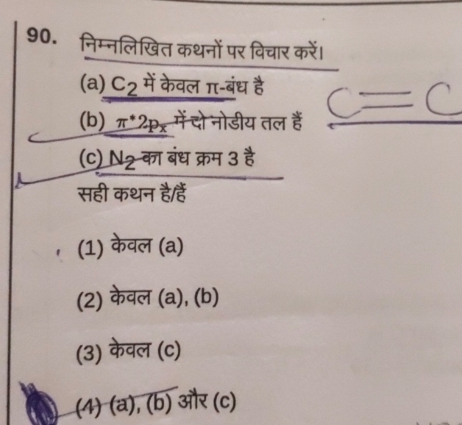 90. निम्नलिखित कथनों पर विचार करें।
(a) C2​ में केवल π-बंध है
(b) π∗2p