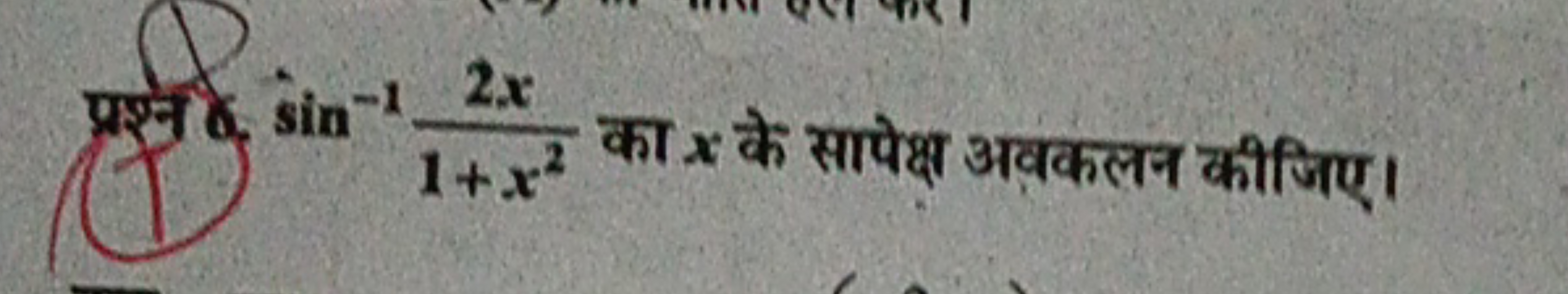 प्रश्न 6. sin−11+x22x​ का x के सापेक्ष अवकलन कीजिए।