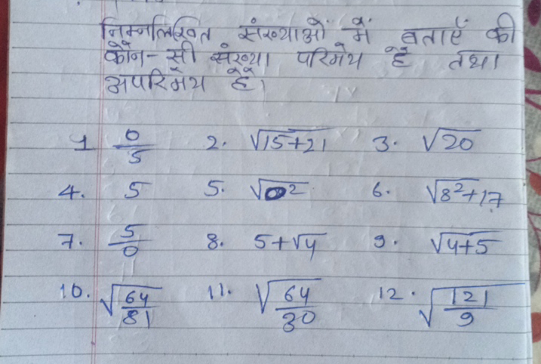 निम्नलिखि संख्याओं में बताएँ की कौन-सी संख्या परिमेय है तथा अपरिमेय है