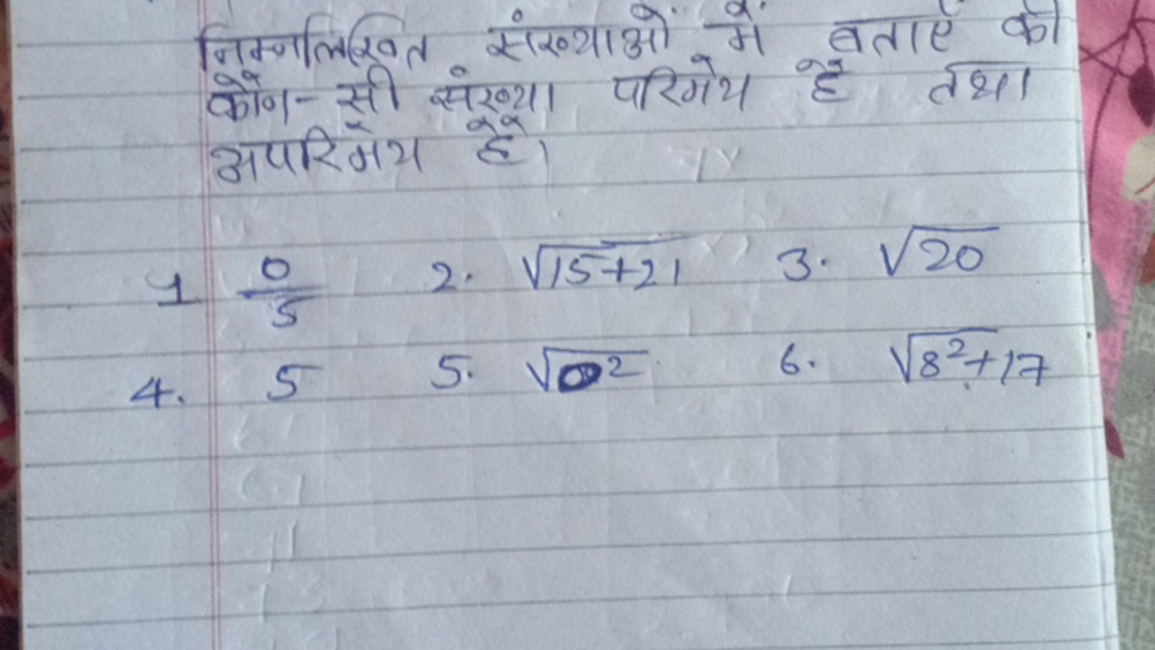 निम्नलिखि संख्याओं में बताएँ की कोण-सी संख्या परिगेय है तथा अपरिमेय है