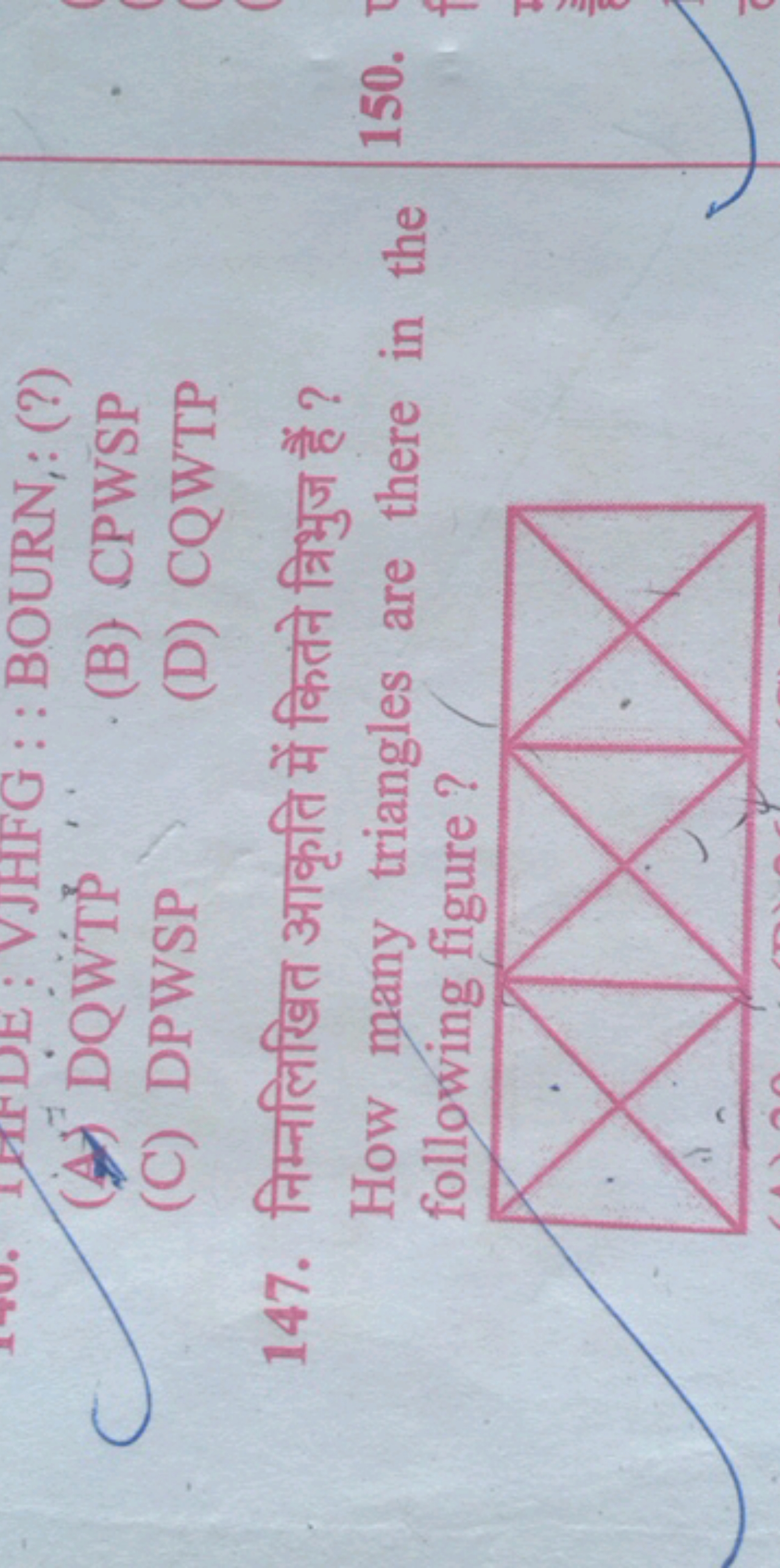 () −1QW˙​P
(B)
(C) DPWSP
(B) CPWSP
(D) CQWTP
147. निम्नलिखित आकृति में