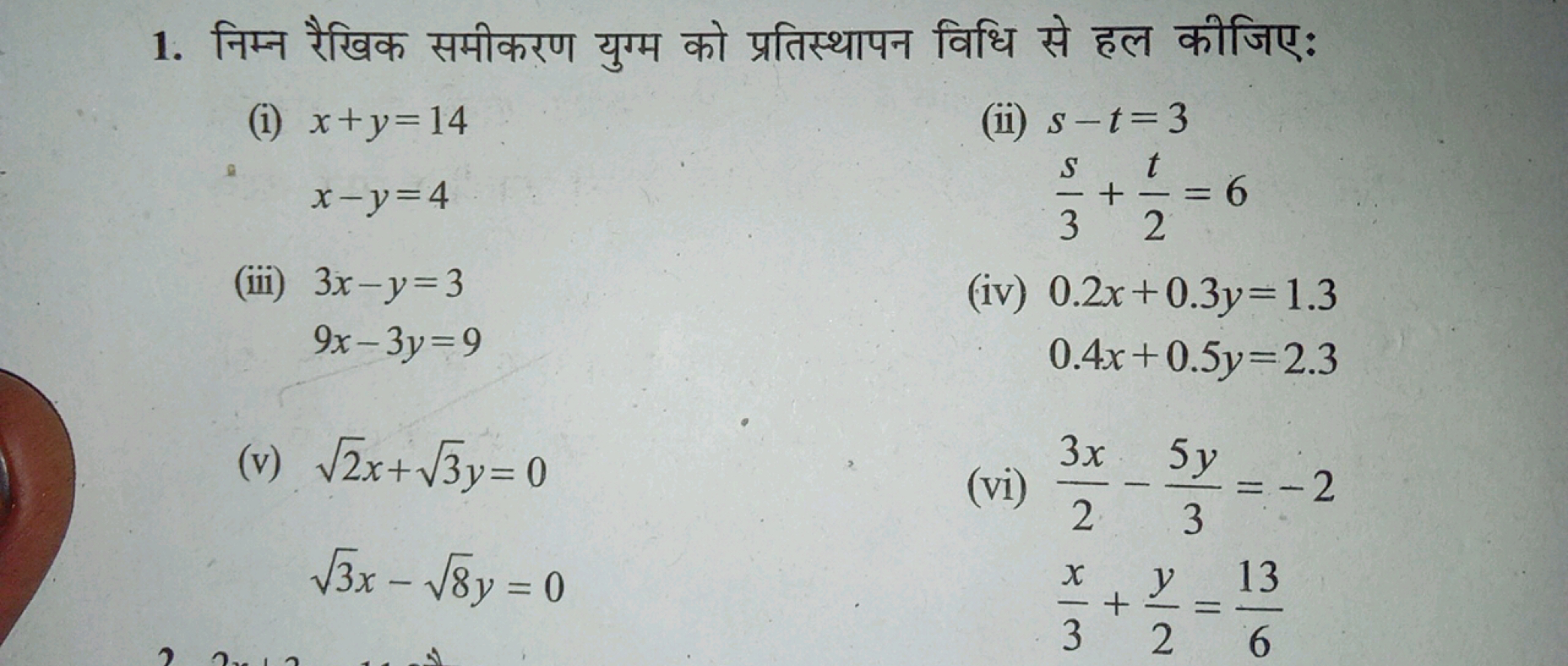 1. u yu di fare fagy:
(i) x+y=14
x-y=4
(ii) s―t=3
(iii) 3x-y=3
9x-3y=9