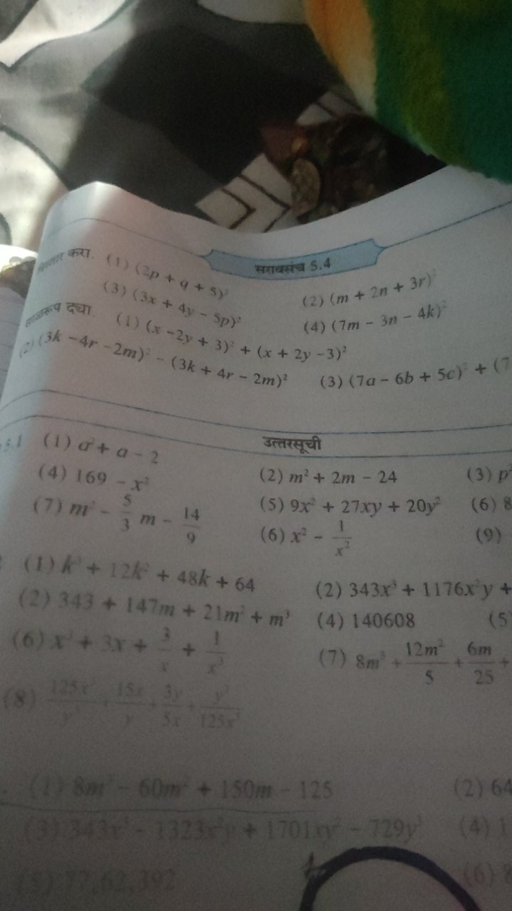 सराबसंच 5.4
(1) (2p+9+5)
(3) (3x+4y−5p)2
(2) (m+2n+3r)
9 दथा.
(1) (x−2