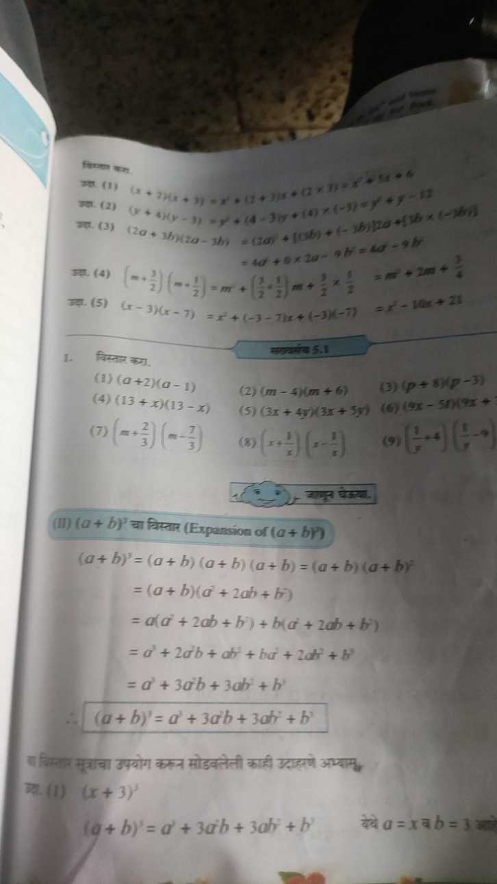 fिर्या 3 on
ग्टा. (1) (x+2)(x+1)=x+62+19x+62×91=x+5x+6)
=(2a)′+[(3b)+(