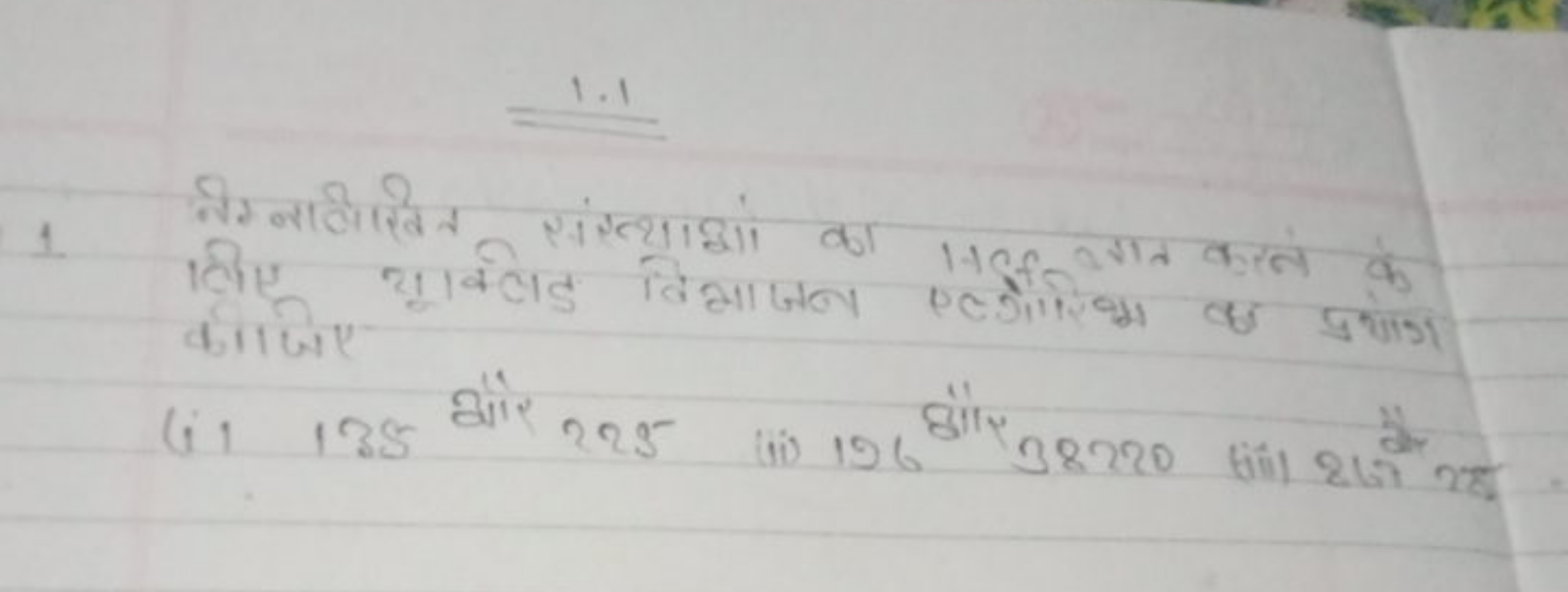 =1.1

निम्नलिखित संख्थाओां का 14 Sf ज्ञात करन के
(i) 135 और 225
(ii) 1