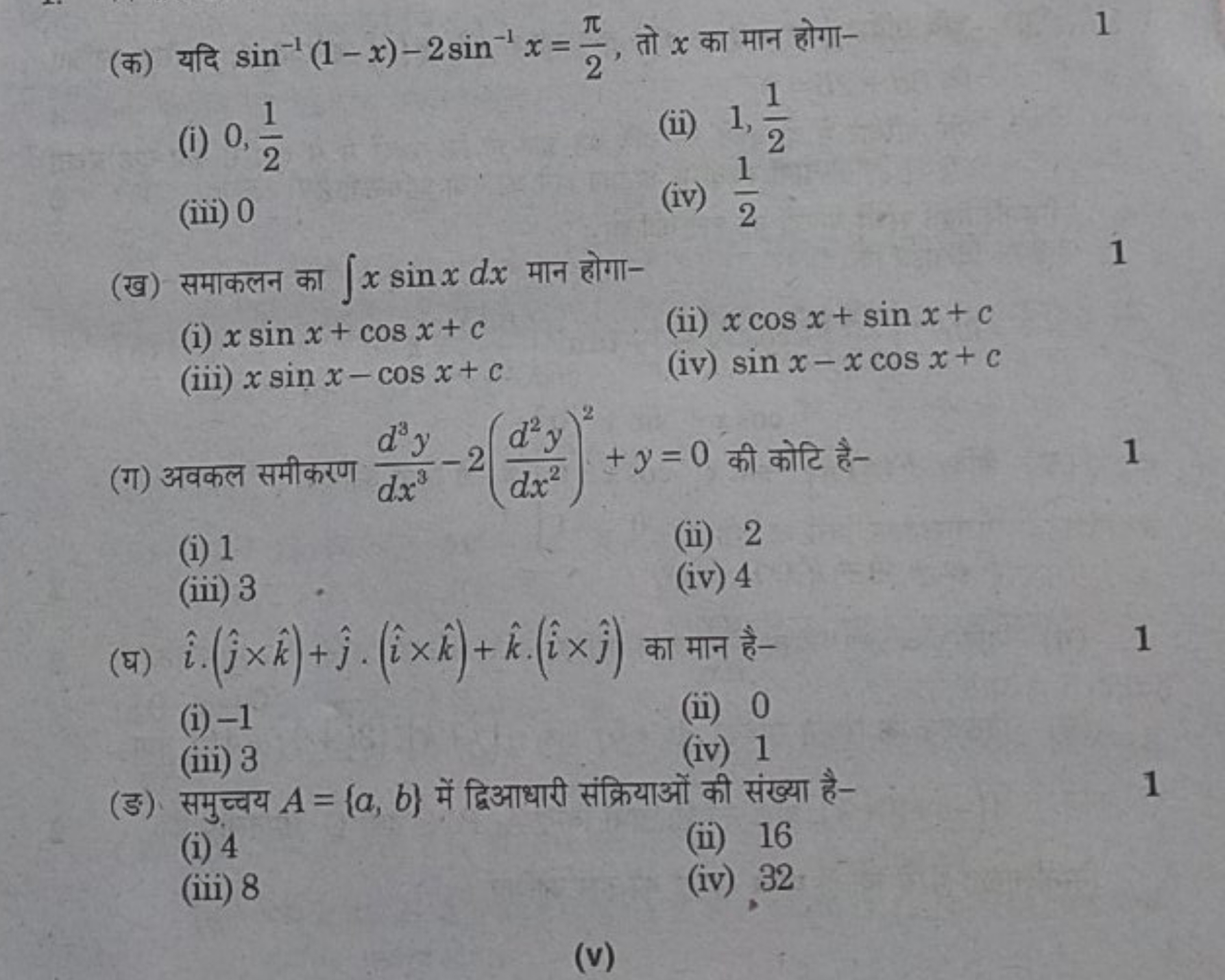 (क) यदि sin−1(1−x)−2sin−1x=2π​, तो x का मान होगा-
(i) 0,21​
(ii) 1,21​