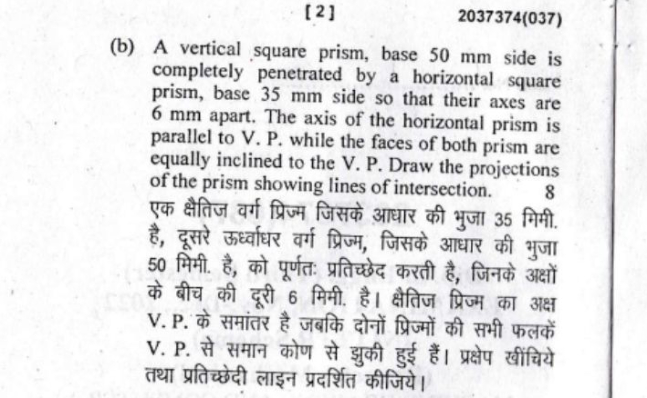 [2]
2037374(037)
(b) A vertical square prism, base 50 mm side is compl