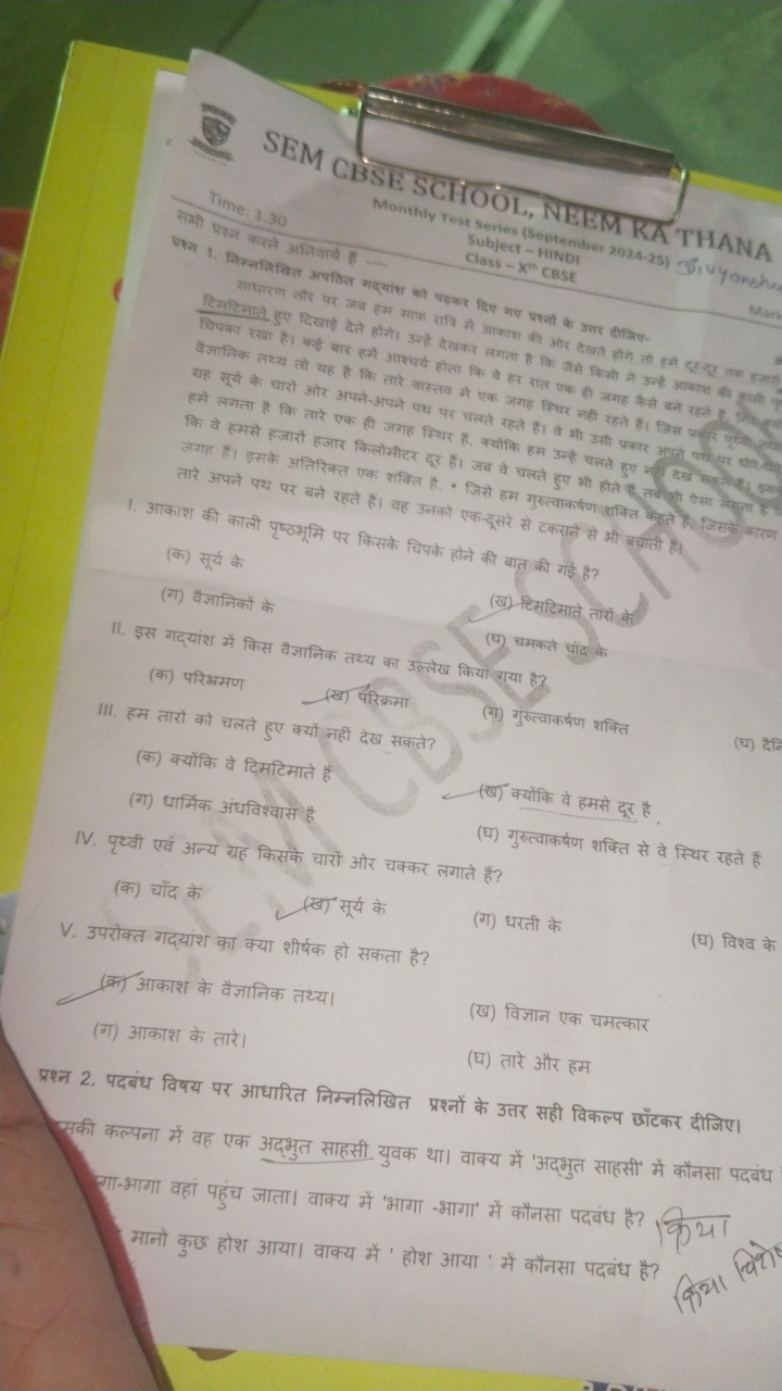 Subject - HINm
Class −xHh  CBSE
Mars
सेमी 1.30
मिने, करने अनि वाये है 