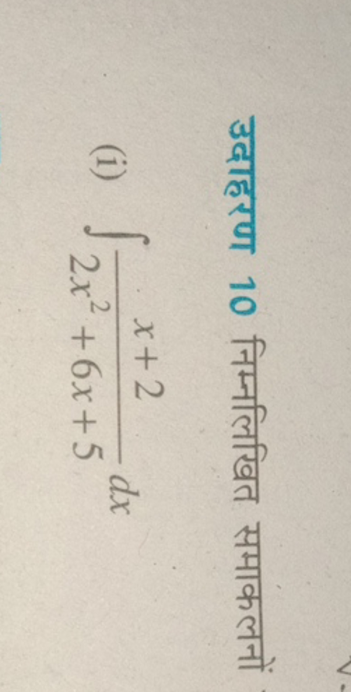 उदाहरण 10 निम्नलिखित समाकलनों
(i) ∫2x2+6x+5x+2​dx