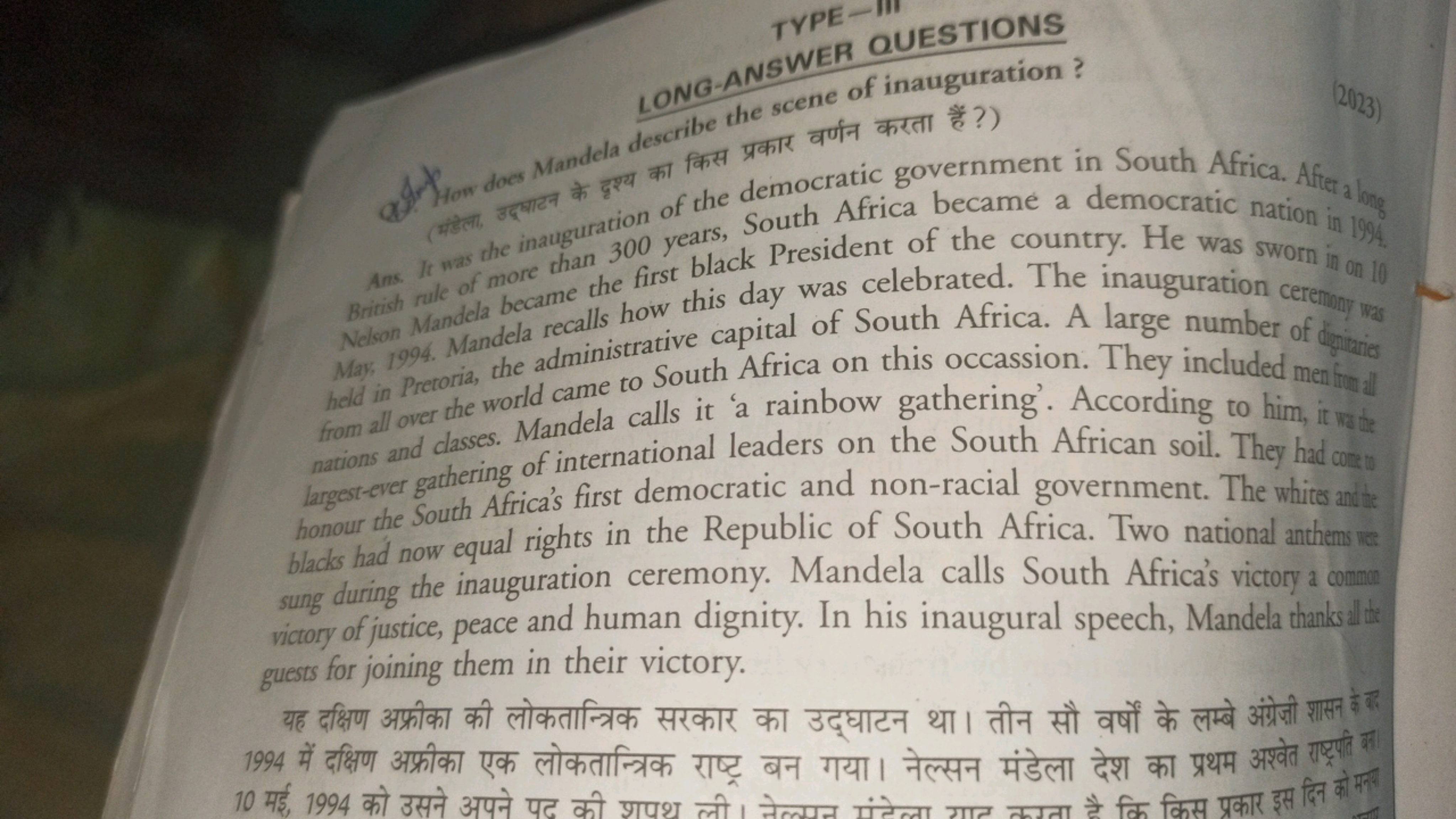 TYPE-
LONG-ANSWER QUESTIONS
?)
How does Mandela describe the scene of 