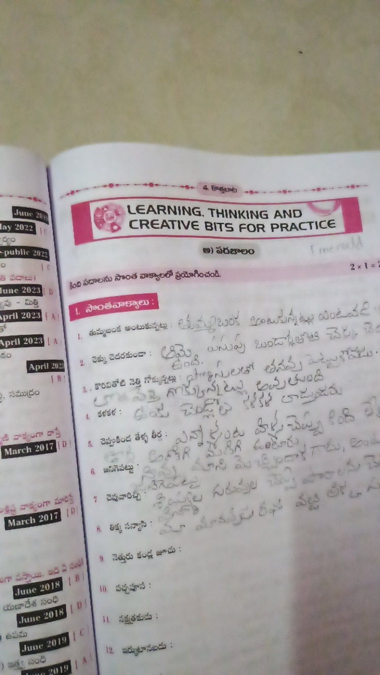 4. Goggest)
LEARNING. THINKING AND
CREATIVE BITS FOR PRACTICE
అ) పธజాอ